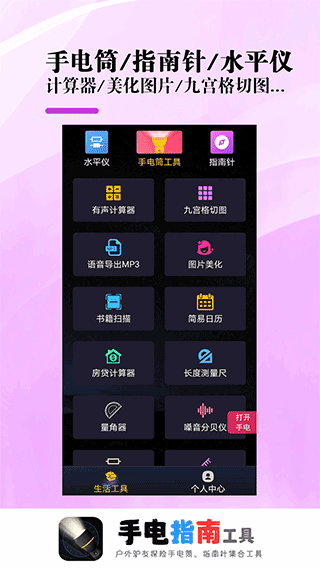 截图3